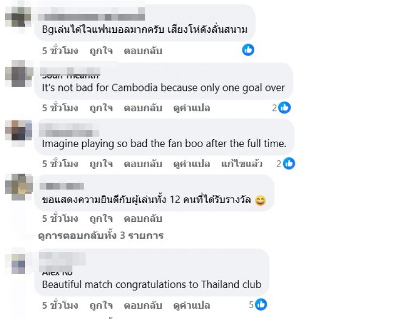 บีจี ทัวร์ลง เซ่นชนะเขมรหืดจับ ไทยลีกโดนเย้ยไร้ราคาลีกอันดับ1? 