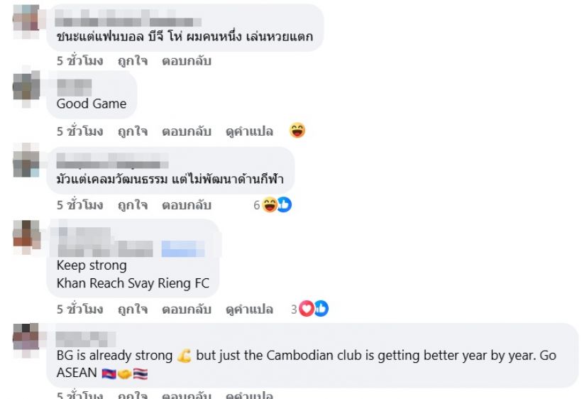 บีจี ทัวร์ลง เซ่นชนะเขมรหืดจับ ไทยลีกโดนเย้ยไร้ราคาลีกอันดับ1? 