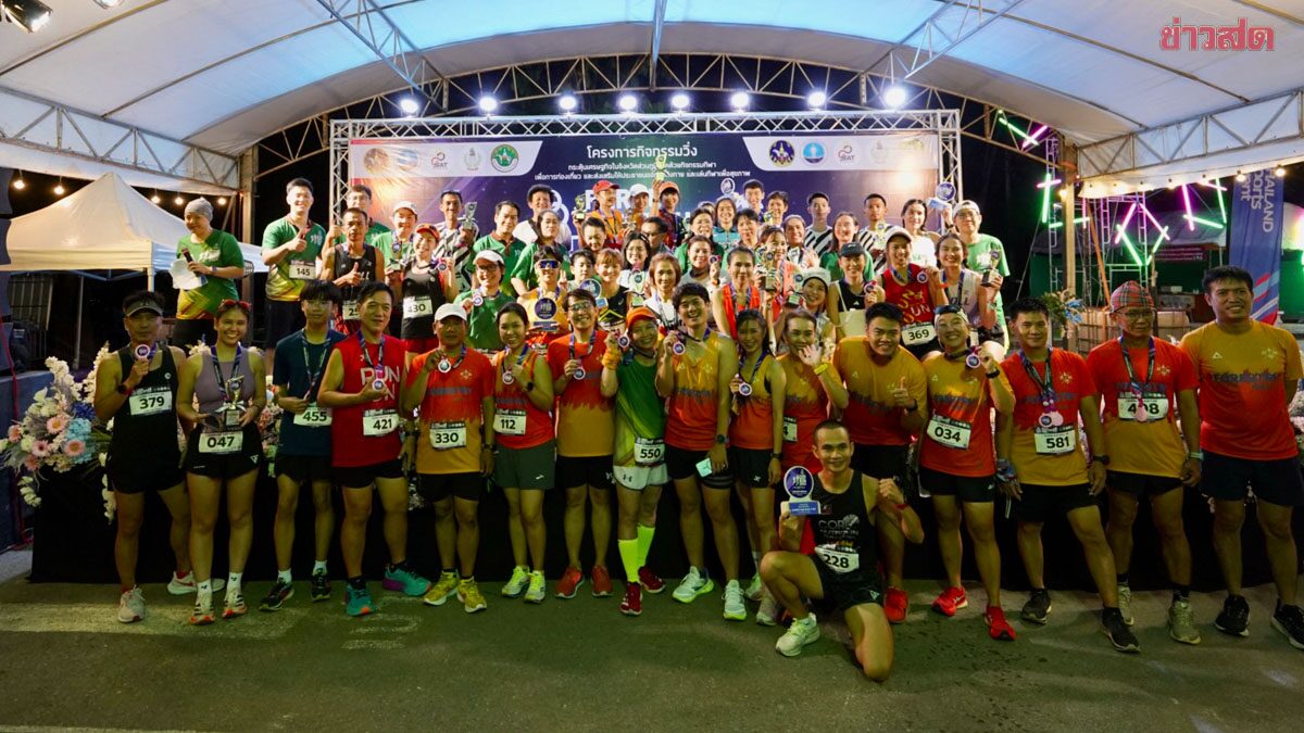 กกท. จับมือ จ.แพร่ สร้างสีสันยามค่ำคืน จัดวิ่ง "Phrae Night Run 2024" สุดคึกคัก